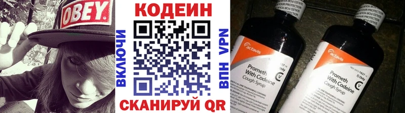 Кодеиновый сироп Lean напиток Lean (лин)  Альметьевск 