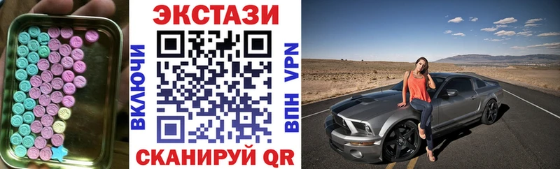 Экстази MDMA  Альметьевск 