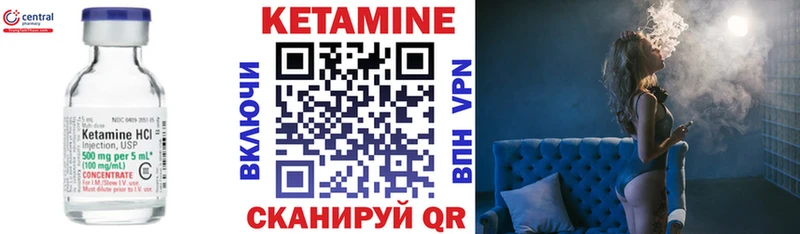 Кетамин VHQ  купить закладку  Альметьевск 
